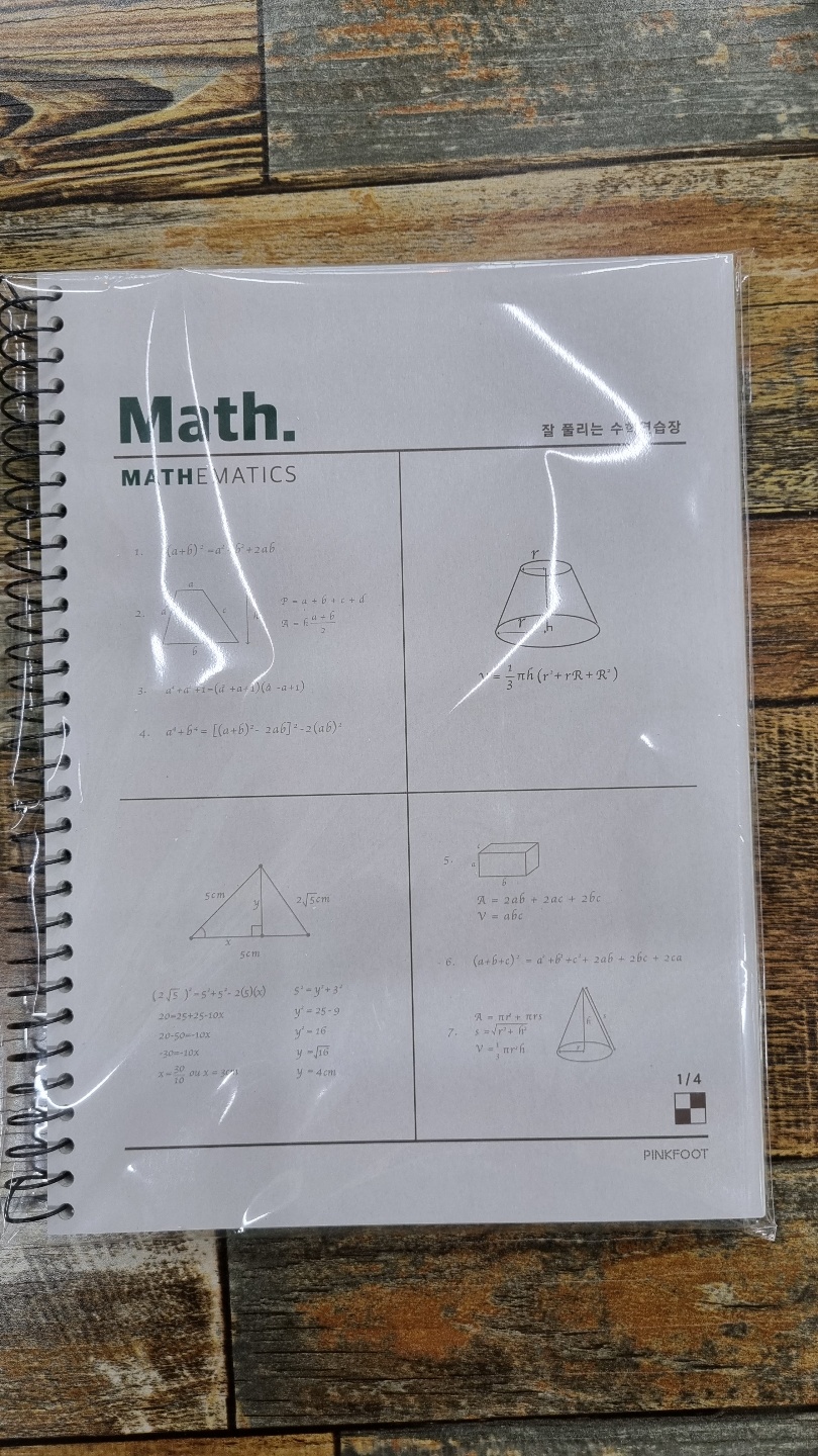 수학 연습장 4칸 상품 이미지
