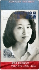 샘이깊은물 1989년 7월호 (표지모델: 서초동 예혜전) 상품 이미지