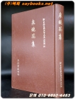 泉鏡花集 (천경화집) -신일본고전문학대계 - 명치편  20  상품 이미지