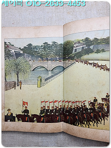 일제강점기교과서) 초등수신 권6 / 1938년(소화13년) 발행본