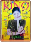 월간 키노 (KINO 1998.2) 상품 이미지