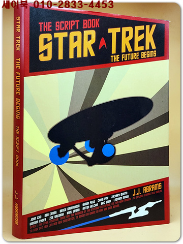  스타트렉 Star Trek- the future begins the script book(스크립트북) 원서