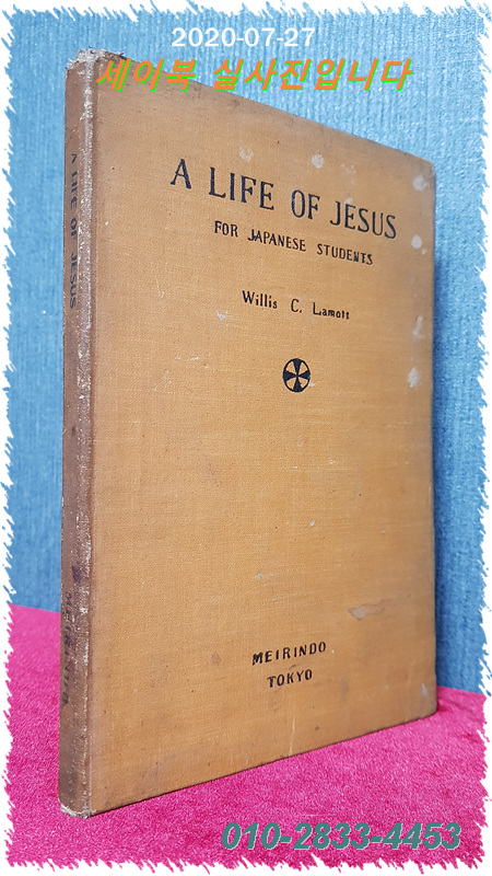 A life of Jesus: For Japanese students  1934년 (번역: 예수의 삶 : 일본 학생들을 위한)