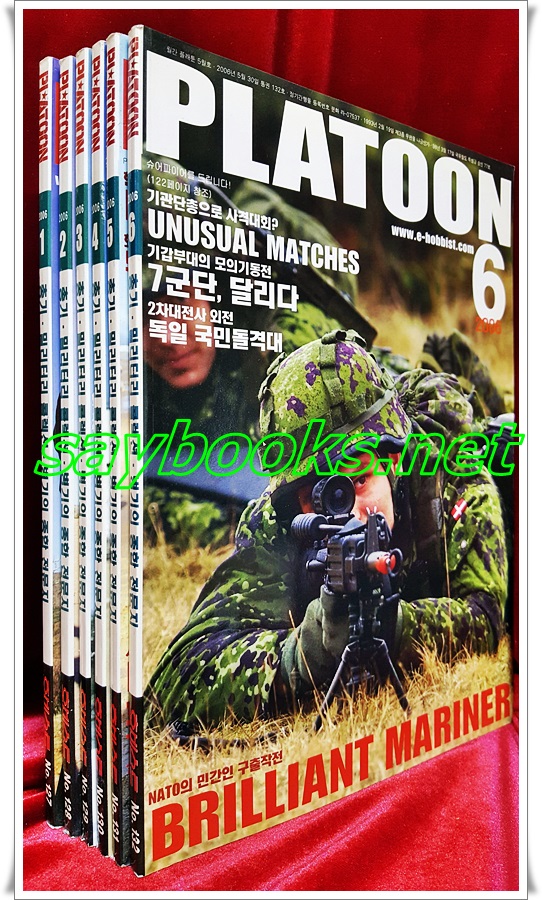 월간 플래툰 (2006년 1월호~6월호까지)총6권 일괄판매