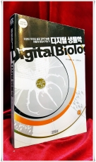 디지털 생물학  -피터 벤틀리 지음 <2003년 초판, 절판본, 원제 Digital Biology> 상품 이미지