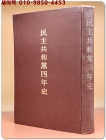민주공화당4년사 상품 이미지