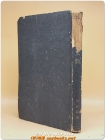 조선어문법 (주시경선생 유고) 정음사 1946년 재판 상품 이미지
