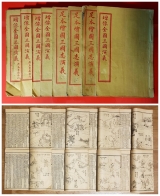 增像全圖三國演義 (증상전도삼국연의)第一才子書 (35卷 第69回 ~ 60卷 120回 까지 총8책 일괄판매 상품 이미지