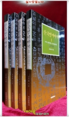 한국인 이야기1.2.3.4 <한국인들의 설화모음집> 상품 이미지