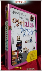 혼자서 당당하게 다시 시작하는 영어회화 첫걸음 - 기초편/활용편 상품 이미지