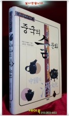 중국의 술 문화 - 중국문화의 이해 상품 이미지