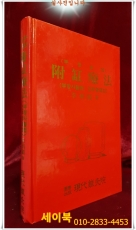 부항료법 (부항사혈법.건부항료법)   상품 이미지