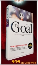 The Goal (더 골) 상품 이미지