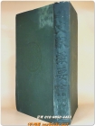 문헌촬요 文獻撮要 (全) -1911년 경성 조선고서간행회 발행- 상품 이미지
