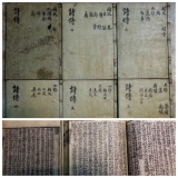 시전대전 詩傳大全 (20卷 6冊)  상품 이미지