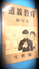 도의교육 道義敎育 <1956년 창간호> 상품 이미지