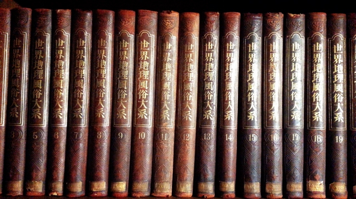 世界地理風俗大系 세계지리풍속대계 (별권4권포함 전29권중 제4권 낙질 (총28권) 