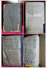 하진량문록(河陳兩門錄)상,하  全25回 -전2책 언문활자본 /  1928년3版 경성 동양대학당 발행 상품 이미지
