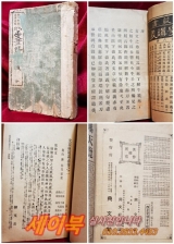 증정 정문장규범강의  増訂 正文章規範講義  全  (少年叢書 漢文學講義  第二編) 七卷一冊  일어판 상품 이미지