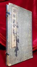 御案詩經備旨 어안시경비지 (전8권 4책 완질)-鄒梧岡先生 纂輯 1910년경 중국 상해 석판본- 상품 이미지