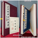 水滸傳郵票珍藏冊 (수호전우표진장책 ) 施耐庵記念館 發行 상품 이미지