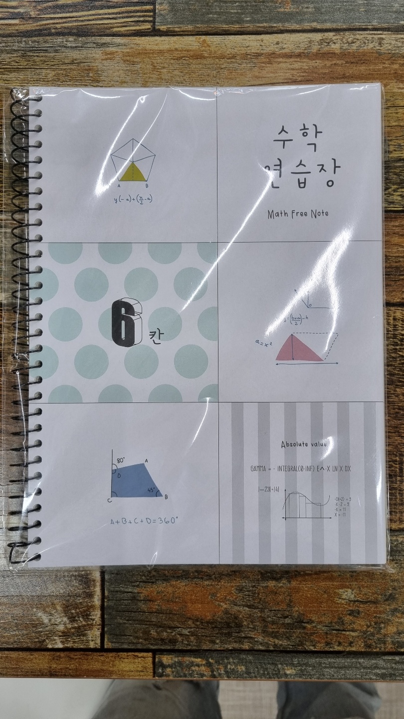 수학 연습장 6칸 상품 이미지