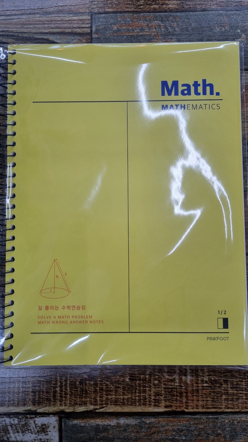 수학 연습장 2칸 상품 이미지