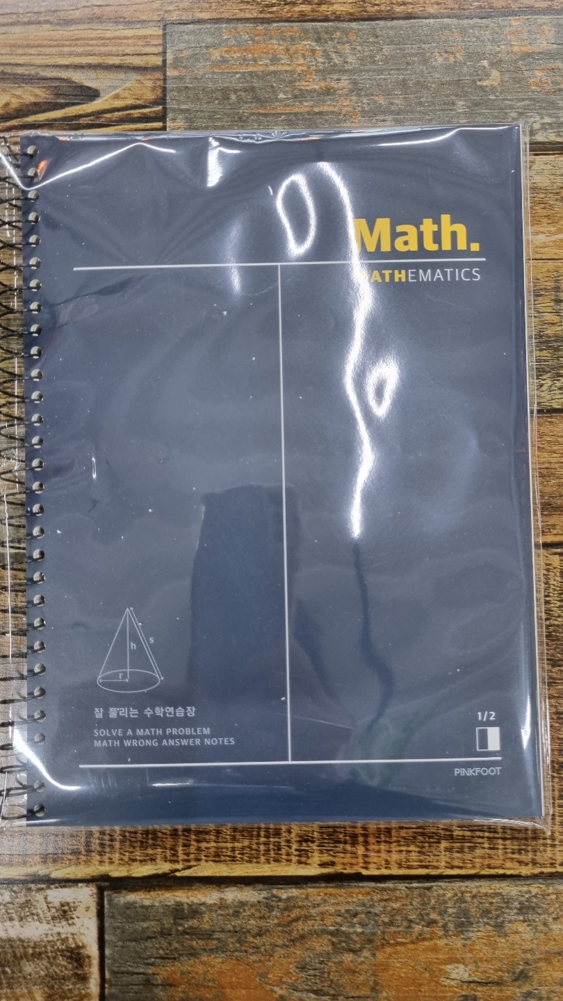 수학 연습장 2칸 상품 이미지