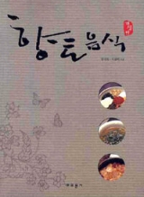 향토음식 (개정판) 상품 이미지