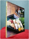 만들기 쉬운 일본요리 (개정판) 상품 이미지