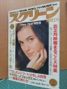 추억의 영화잡지) 스크린 (일본판) 1992년 1월호 상품 이미지