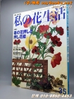 私の花生活 no.35(Heart warming life series)  상품 이미지