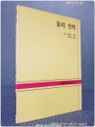 물리 철학 <현대과학신서 51> 상품 이미지