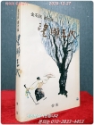 망향삼대 - 김석민 극작집 <1982년 초판/ 저자서명본> 상품 이미지