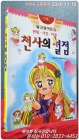 천사의 별점 (알고 싶어요 5) 상품 이미지