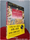 물질문명 경제 자본주의 I/ 상 (일상성의 구조) 상품 이미지