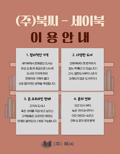 숲 속의 문화 문화 속의 숲