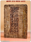 日本古本) 唐詩選獨修 당시선독수  -1883년 東京大賣捌所 刊  상품 이미지