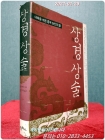 상경상술 상품 이미지