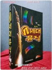 N 세대 뮤직 상품 이미지