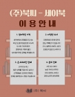 그림으로 보는 고사명언 상품 이미지