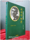 서사극이론 (브레히트연극론) 상품 이미지