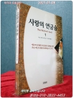 사랑의 연금술 1 상품 이미지