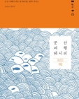 군산 여행 레시피 (군산 여행이 더욱 즐거워지는 완벽 가이드) 상품 이미지