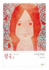 왕국 3 상품 이미지