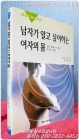 남자가 알고 싶어하는 여자의 몸 - 쉽게 물을 수 없는 87가지 질문 상품 이미지