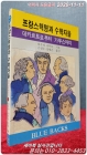 프랑스혁명과 수학자들 - 데카르트로부터 가우스까지  상품 이미지
