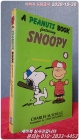 추억의 책) 스누피 (4) -A PEANUTS BOOK  상품 이미지
