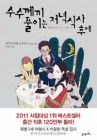 수수께끼 풀이는 저녁식사 후에 상품 이미지