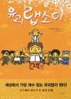 유괴 랩소디 상품 이미지